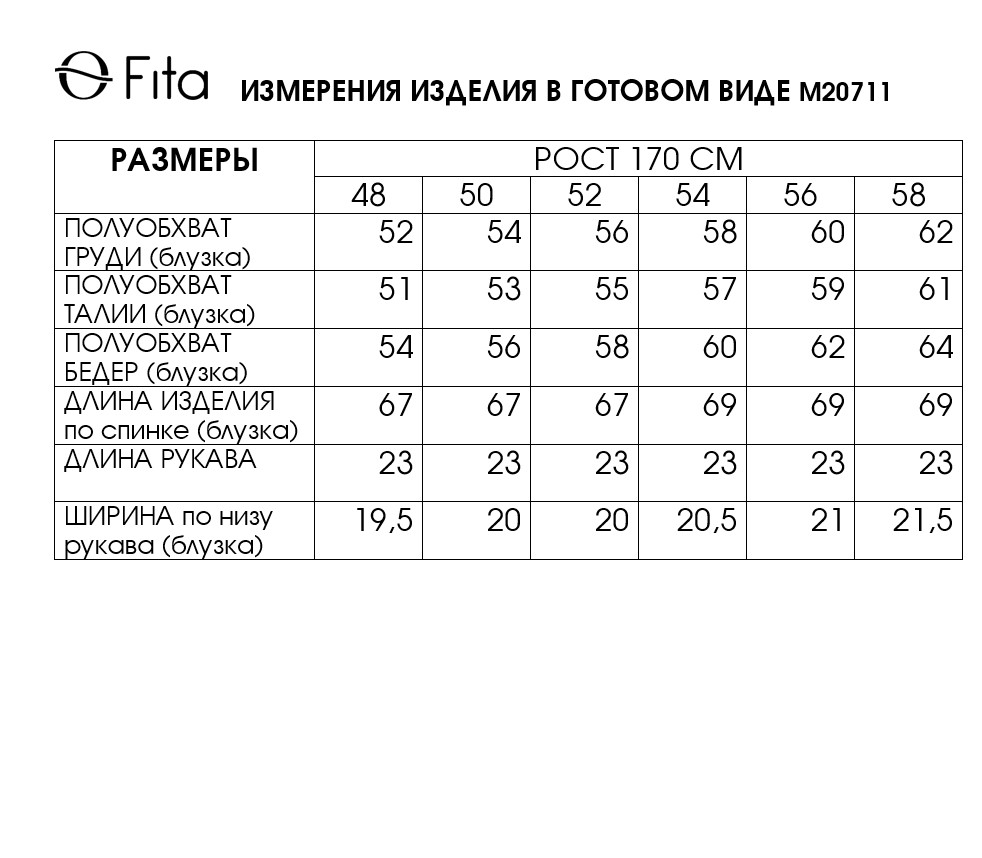 Блузка ИЗОЛИНА 20711