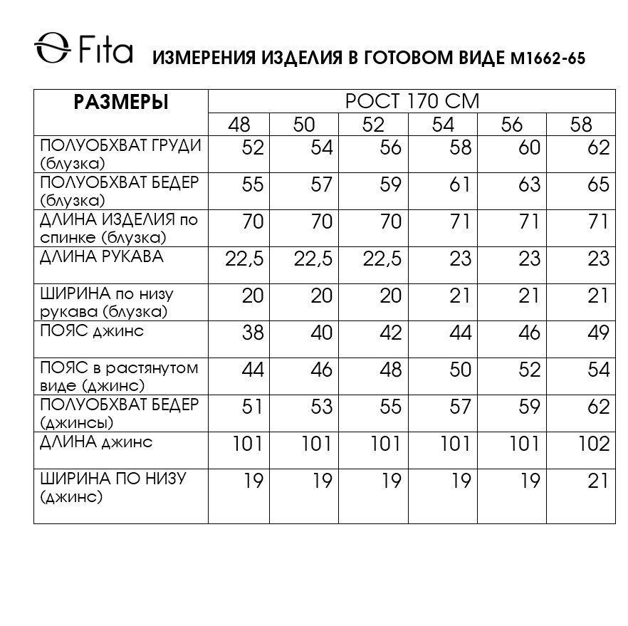 Комплект двойка ЗАГОРКА 1662