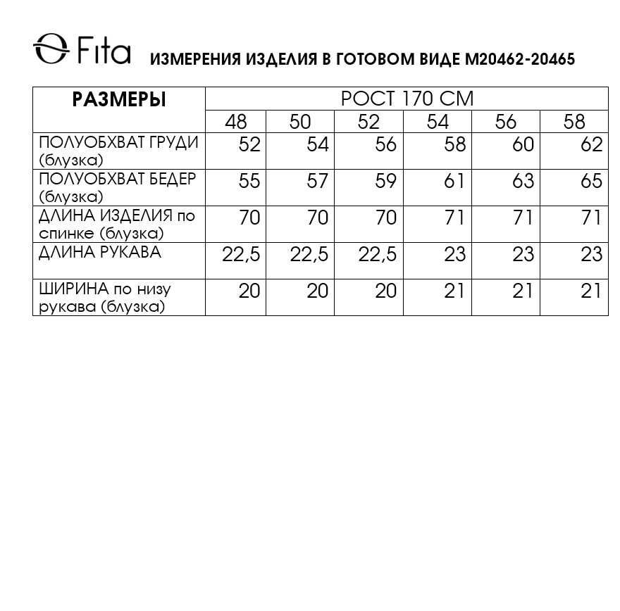 Блузка ЗАГОРКА 20465