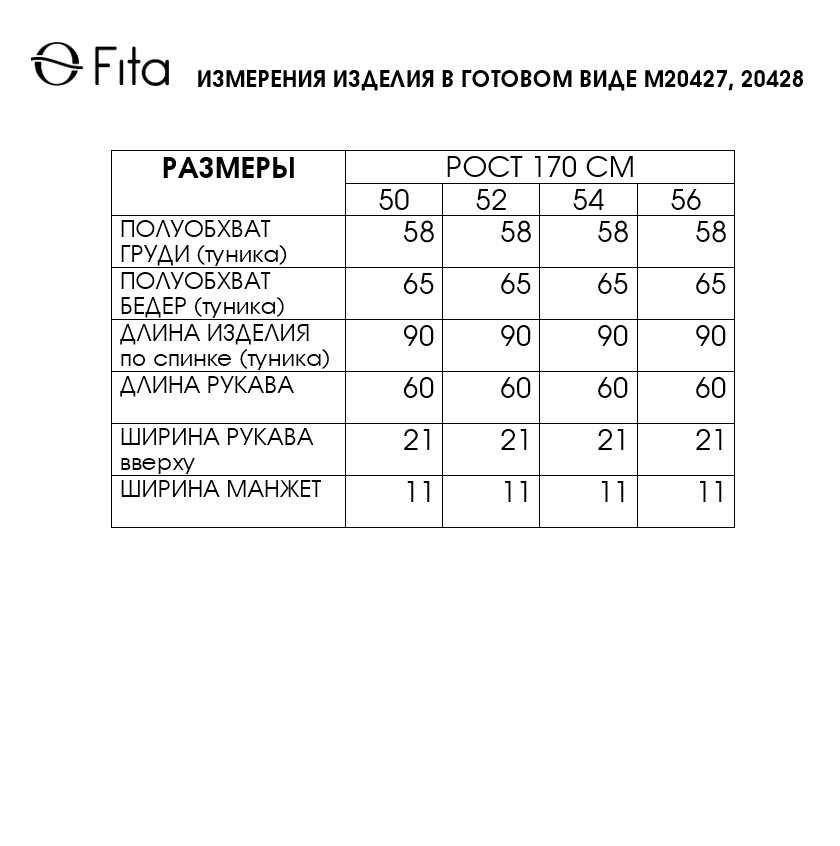 Туника МЕДЕЯ 20427