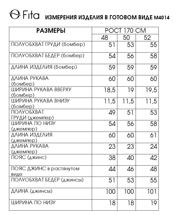 Комплект тройка ДЕЯНА 4014