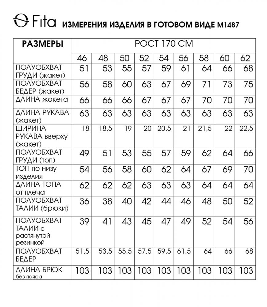 Комплект тройка КАТАЛЕНА 1487