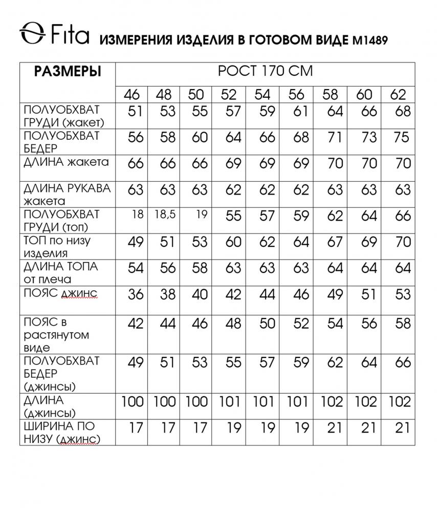 Комплект тройка КАТАЛЕНА 1489