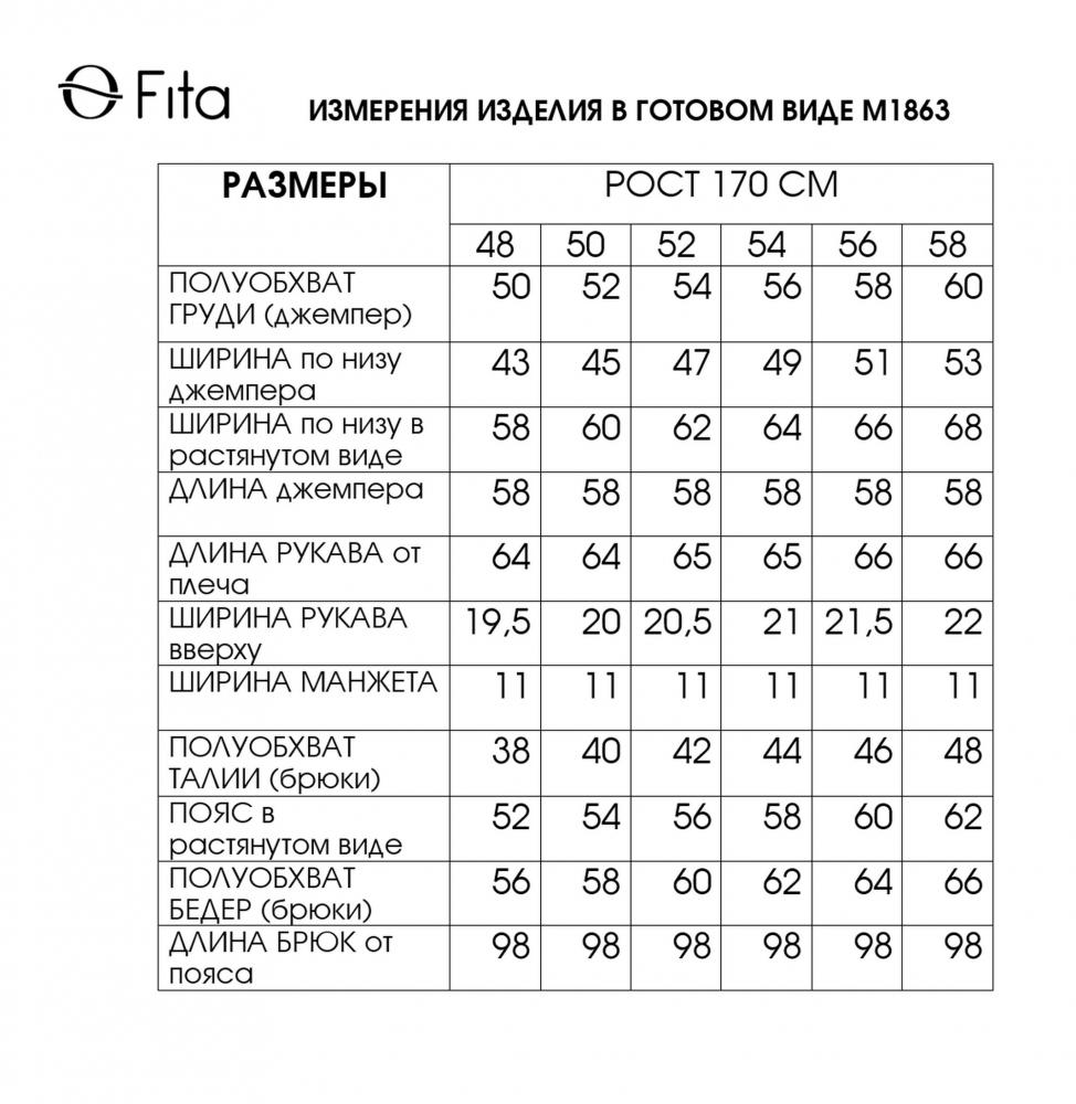 Комплект двойка ВАССА 1863
