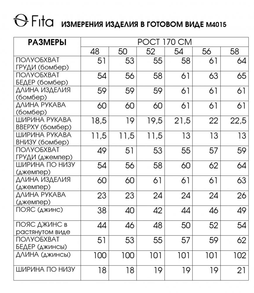 Комплект тройка ДЕЯНА 4015