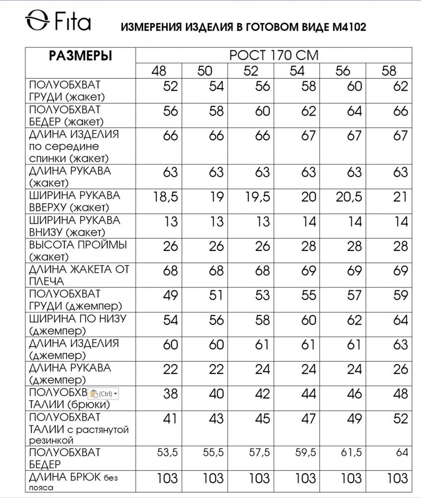 Комплект тройка ВЕЯНА 4102