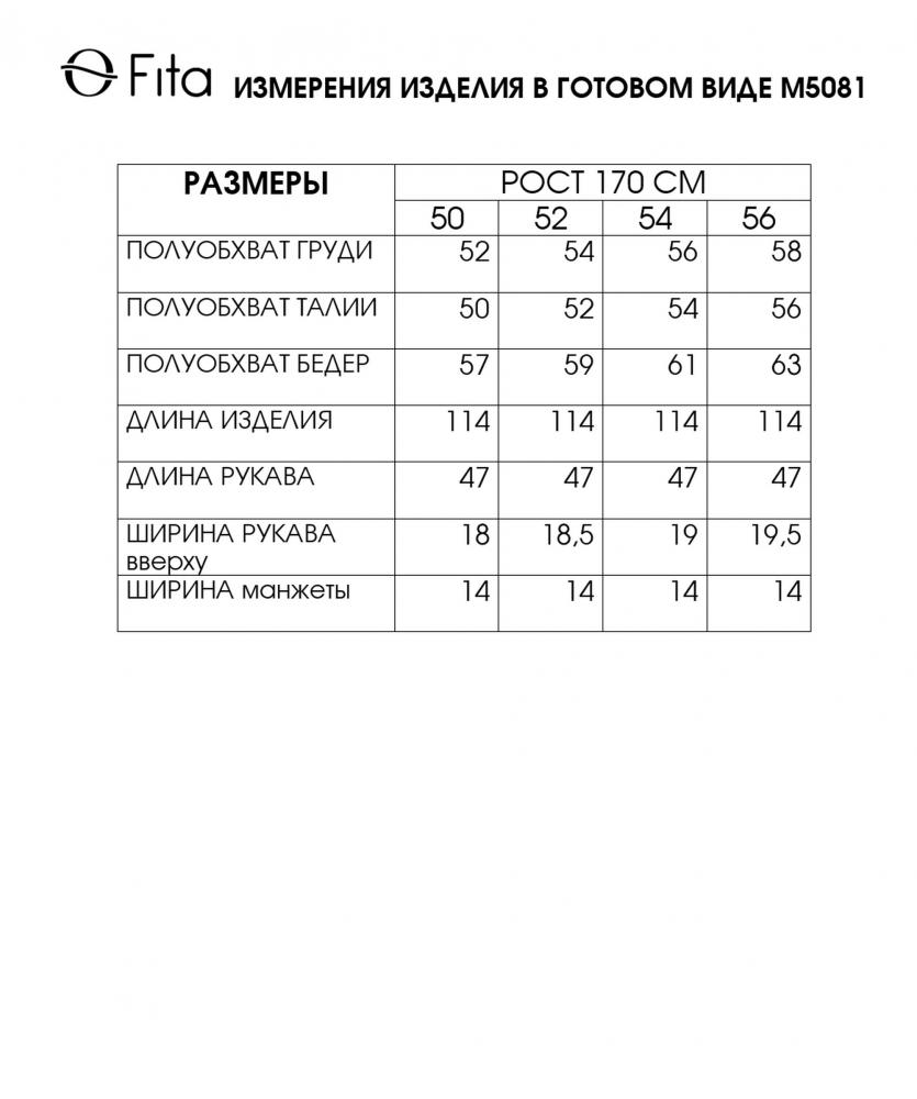 Платье ЗОРИНА 5081