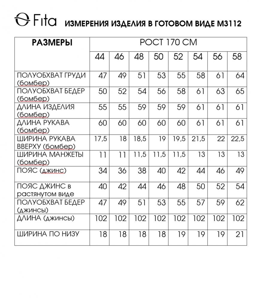 Комплект двойка ДЕЯНА 3112