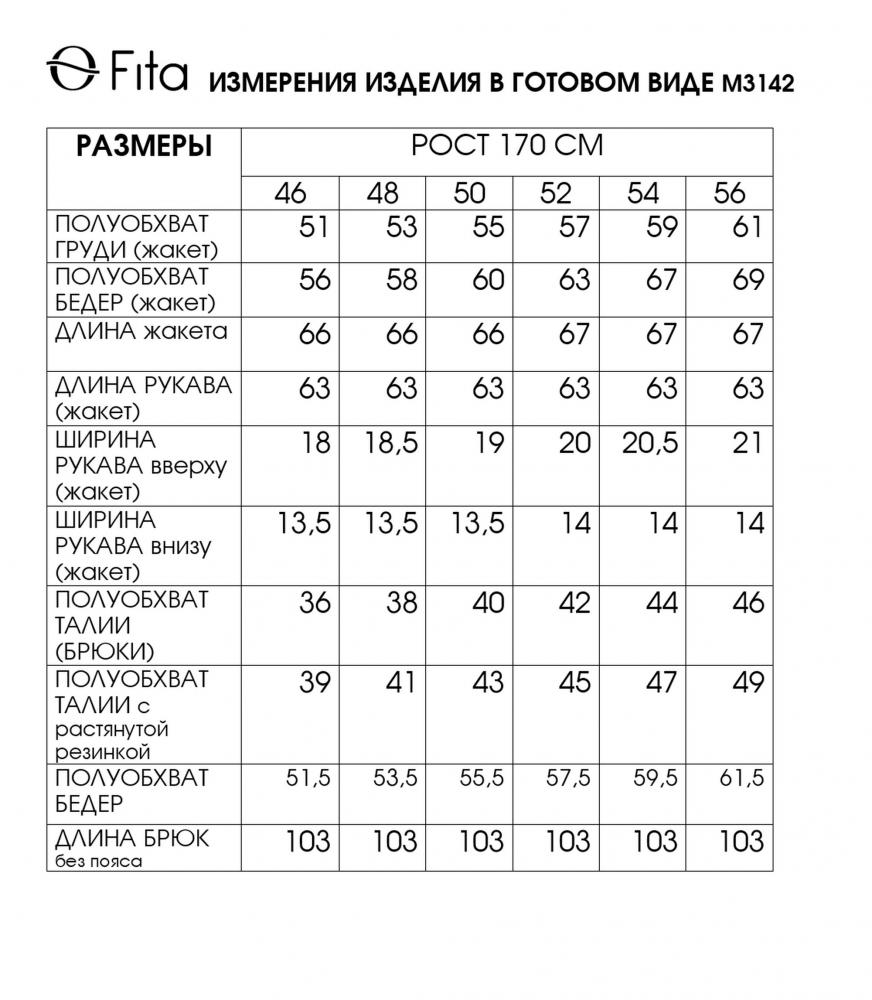 Комплект двойка ЯНИЦА 3142
