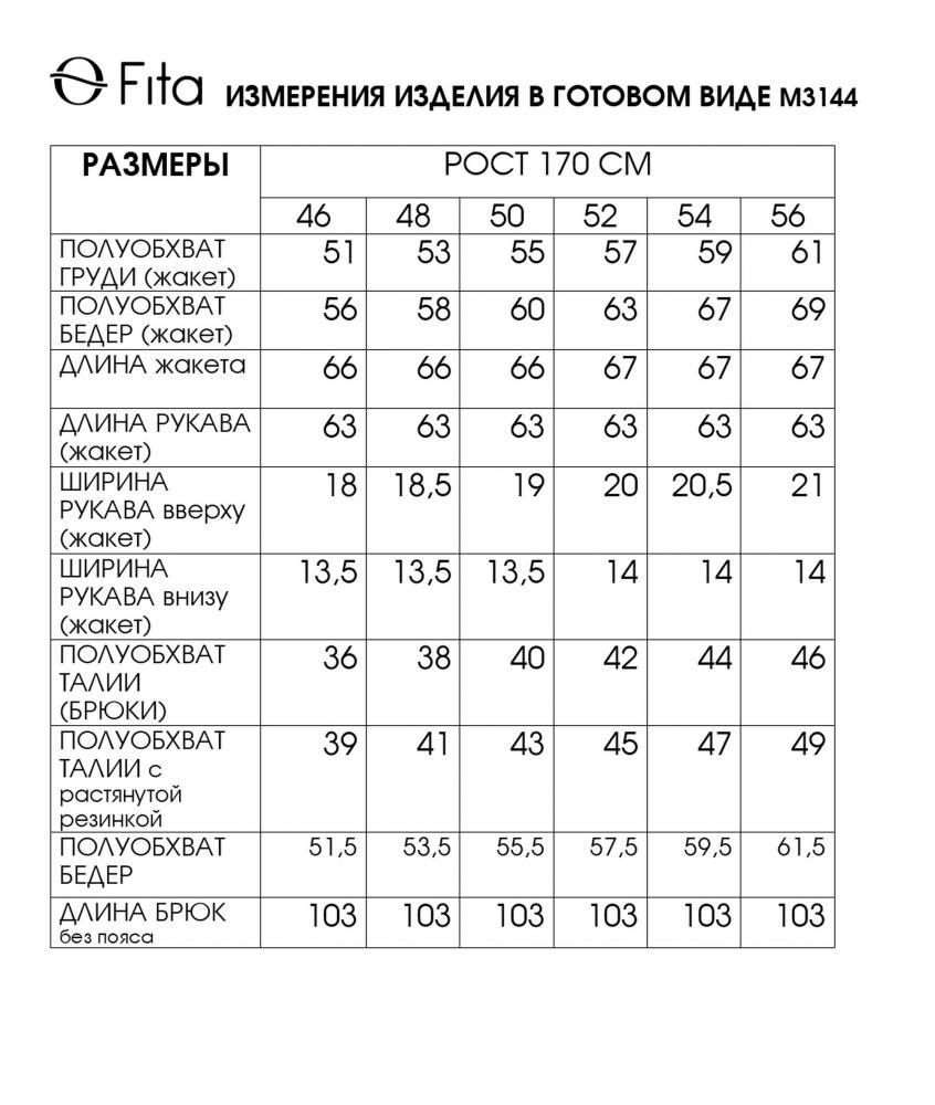 Комплект двойка ЯНИЦА 3144