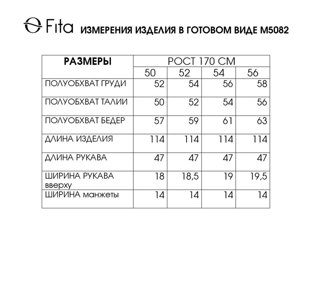 Платье ЗОРИНА 5082