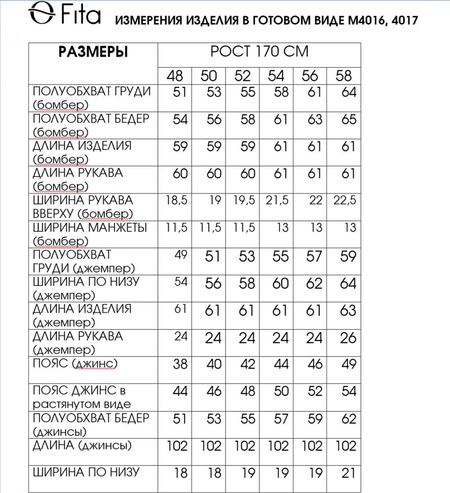 Комплект тройка ДЕЯНА 4016