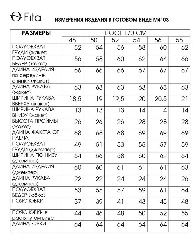 Комплект тройка ВЕЯНА 4103
