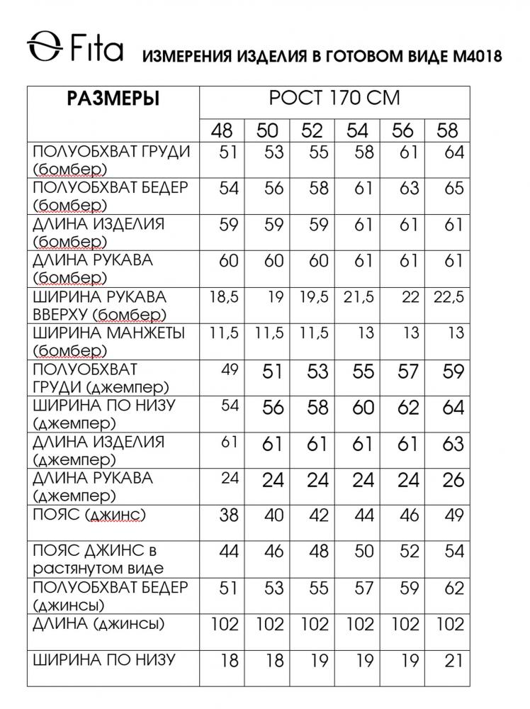 Комплект тройка ДЕЯНА 4018