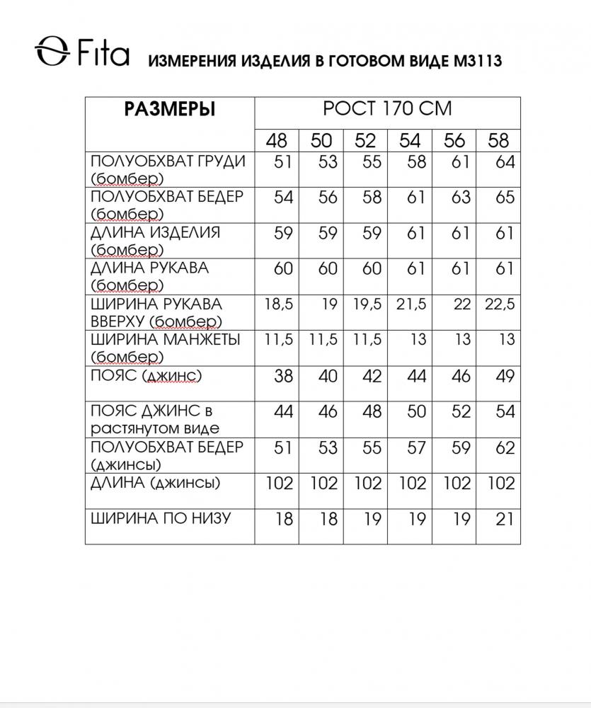 Комплект двойка ДЕЯНА 3113