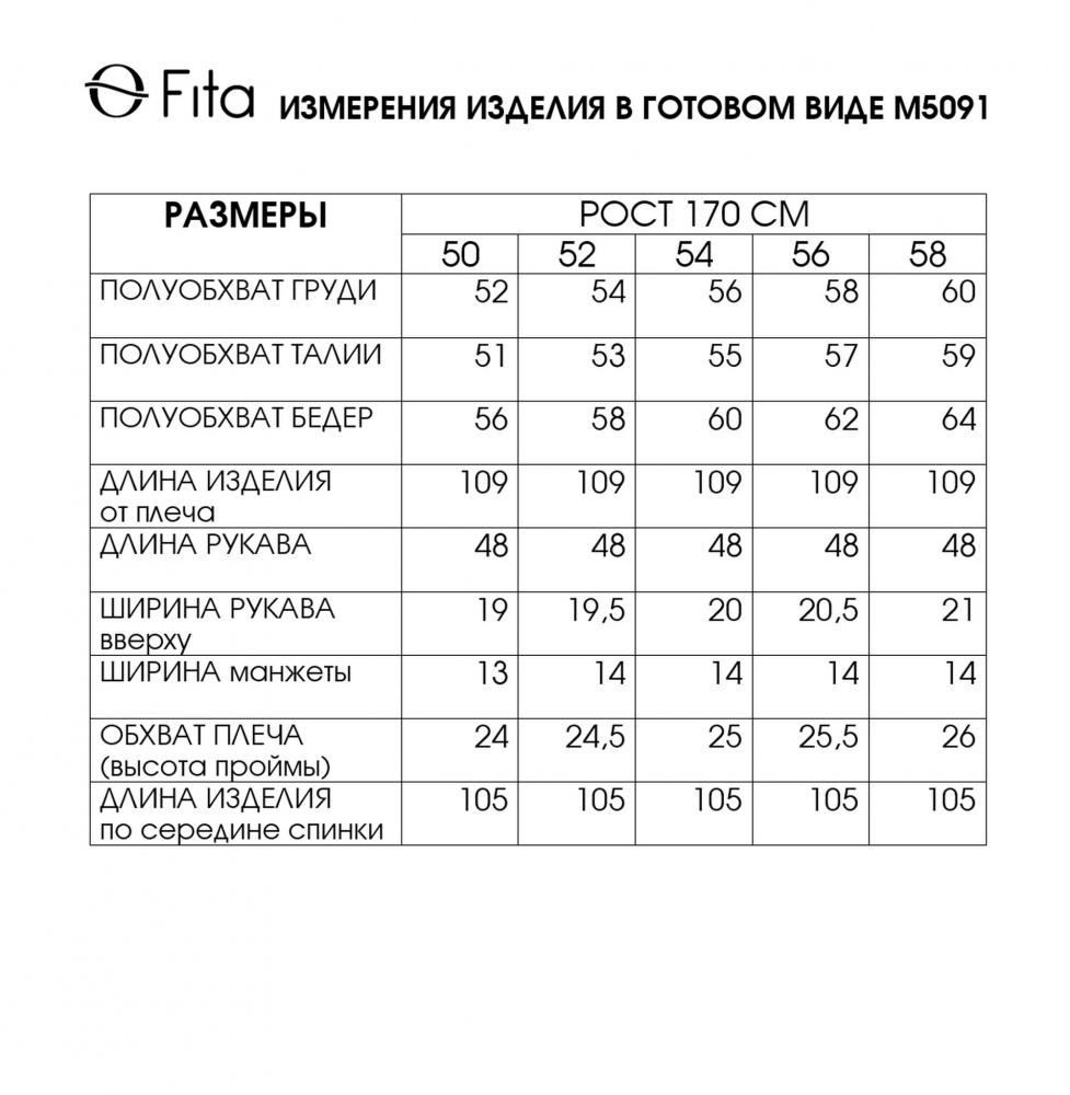 Платье РОКСАНА 5091