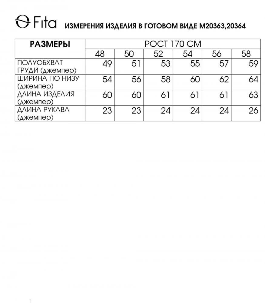 Джемпер ВЕЯНА 20364