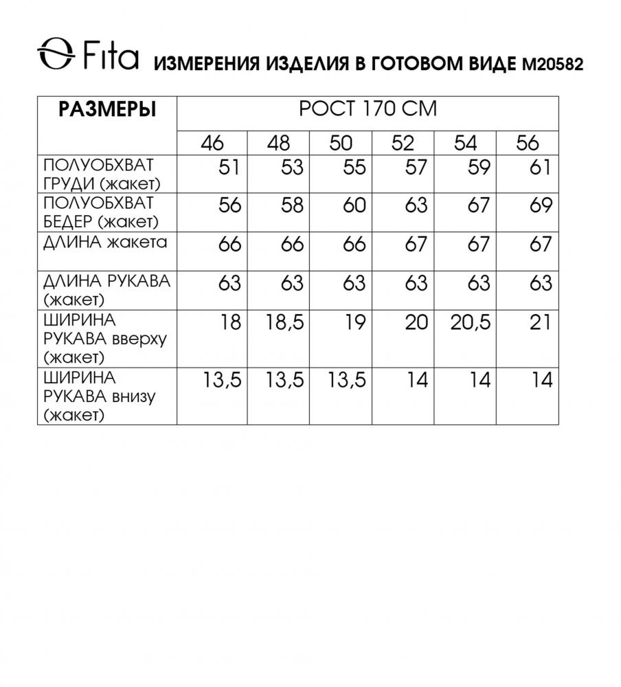 Жакет СИДА 20582