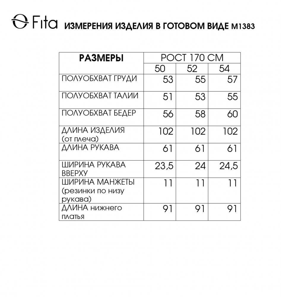 Платье ВЕЦЕНА 1383