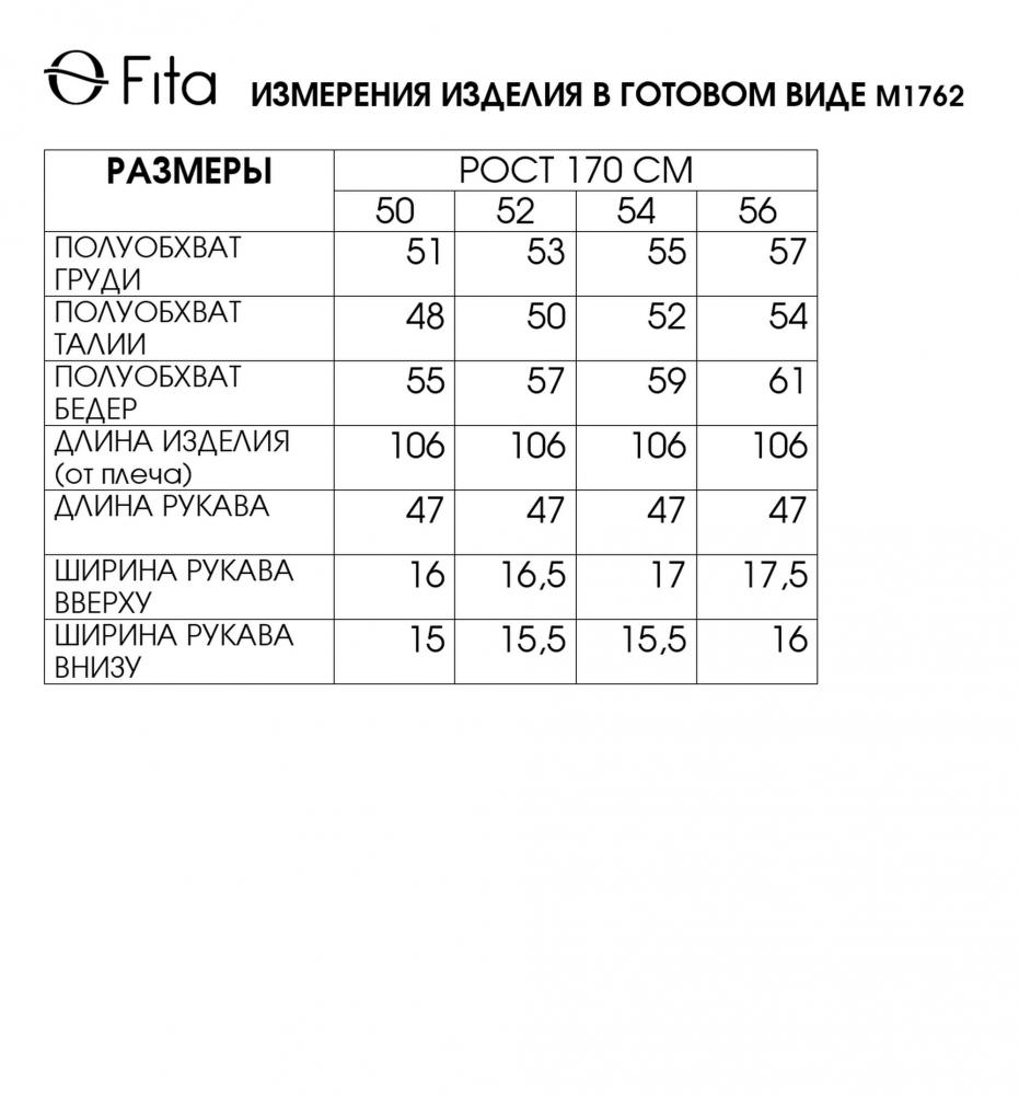 Платье СВЕНТАВА 1762