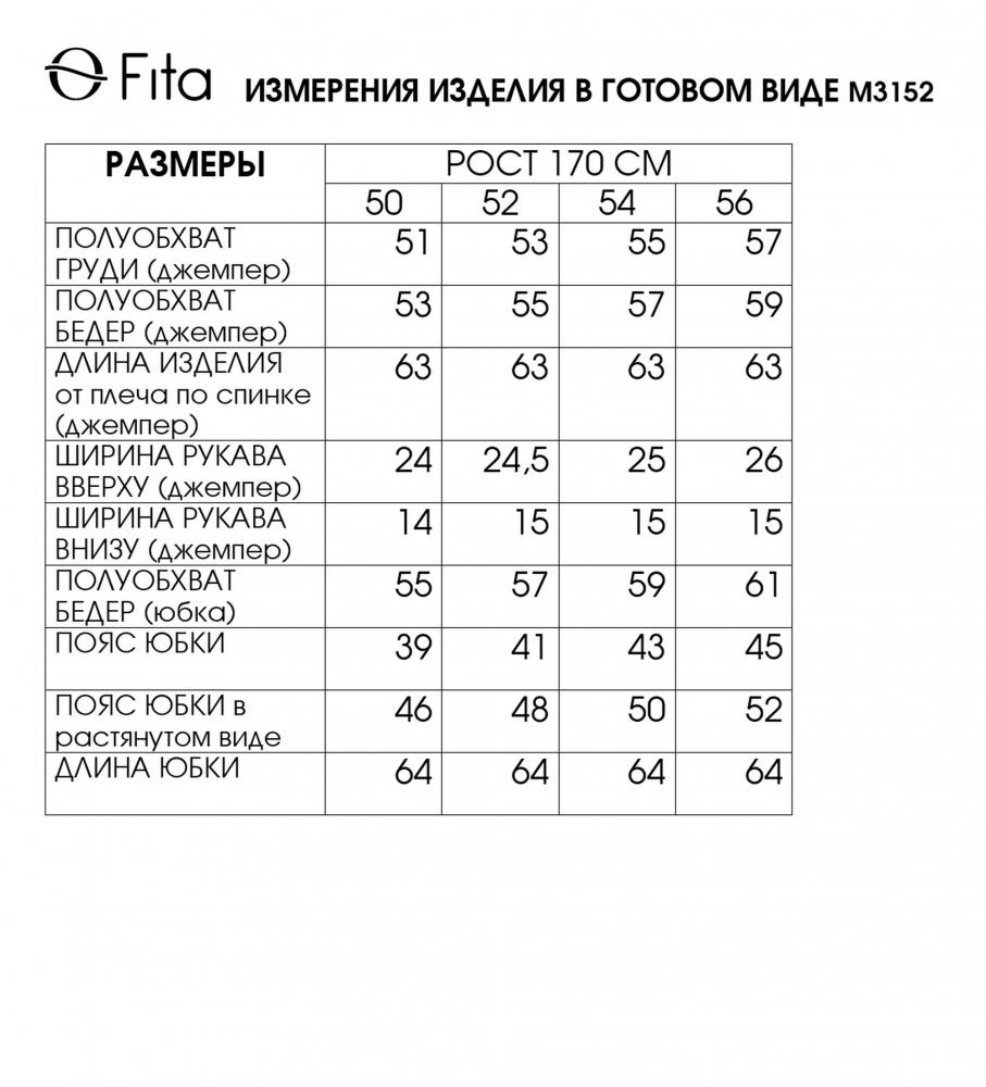 Комплект двойка ИРАИДА 3152