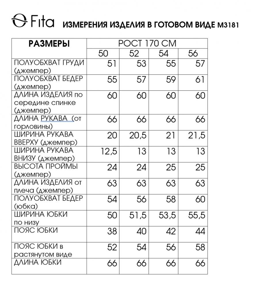 Комплект двойка ЯВОРИНА 3181