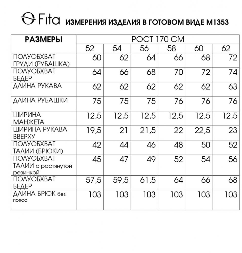 Комплект двойка ЯГЛА 1353