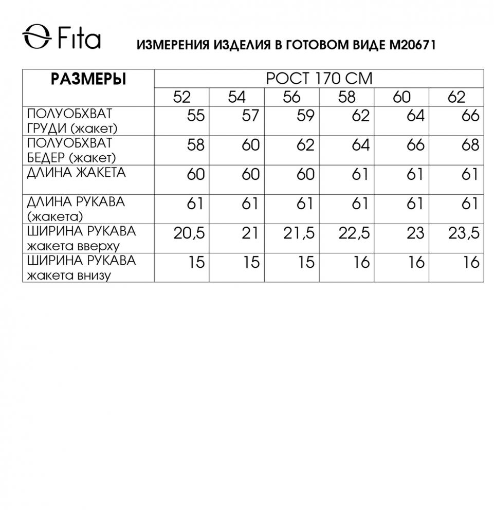 Жакет ЯНИКА 20671