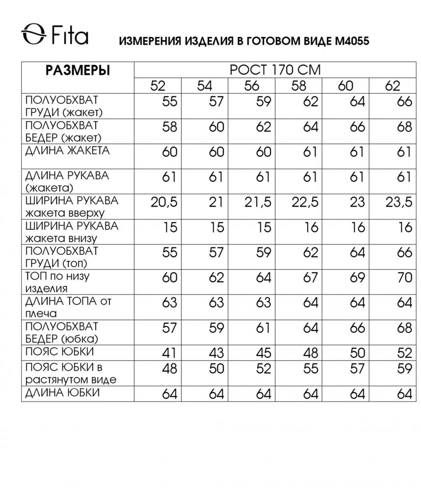 Комплект тройка ЯНИКА 4055