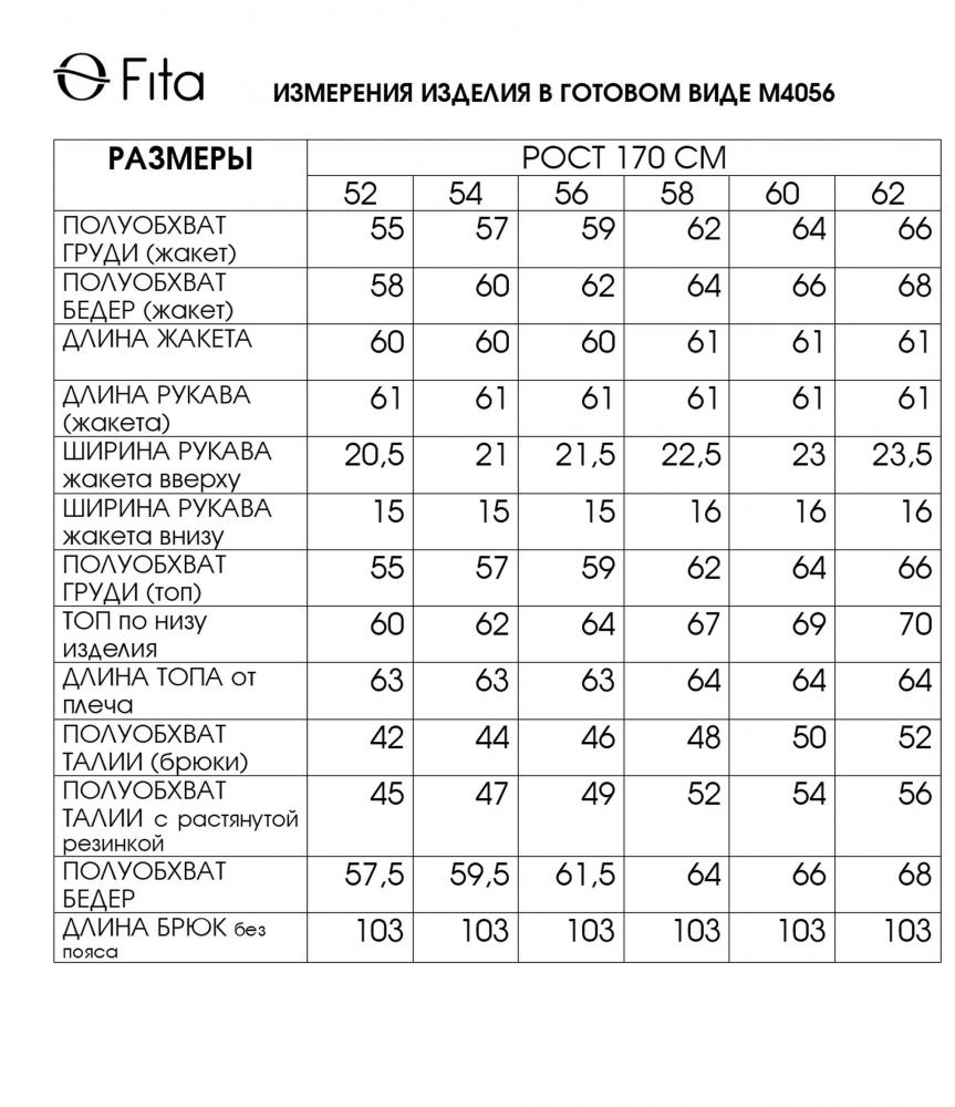 Комплект тройка ЯНИКА 4056