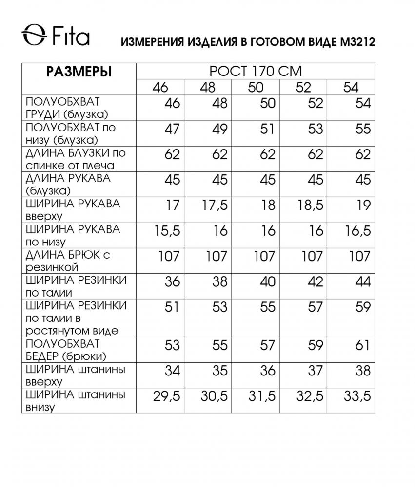 Комплект двойка ЗАРИЯ 3212