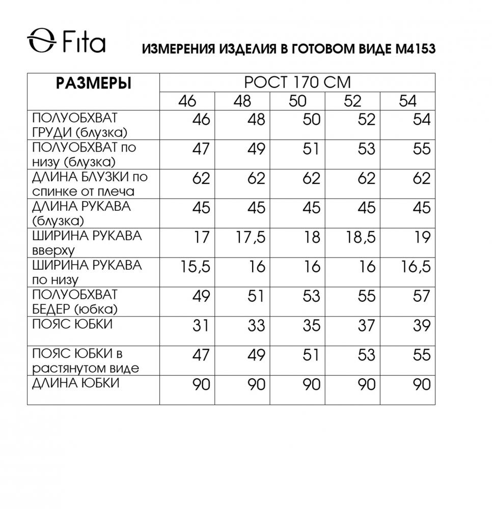 Комплект тройка ЗАРИЯ 4153