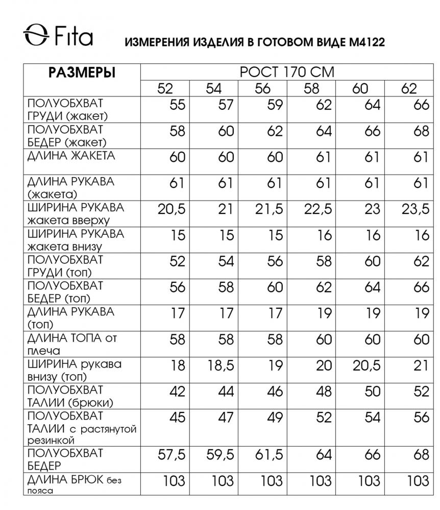 Комплект тройка ЯСИНЯ 4122