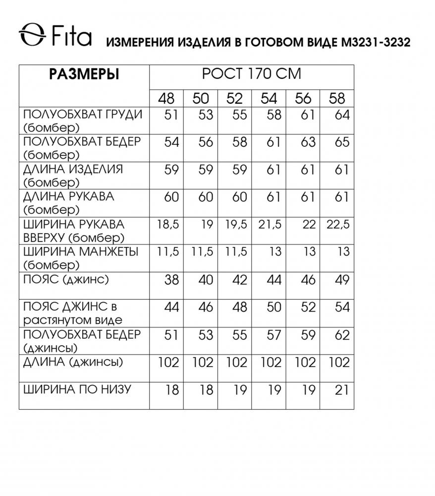 Комплект двойка ДЕЯНА 3232