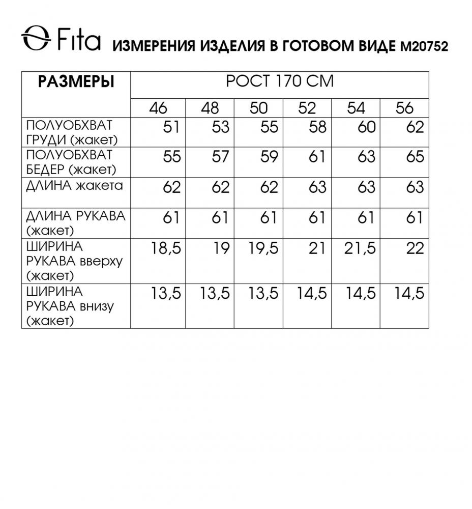 Жакет ВЕНЦИАНА 20752