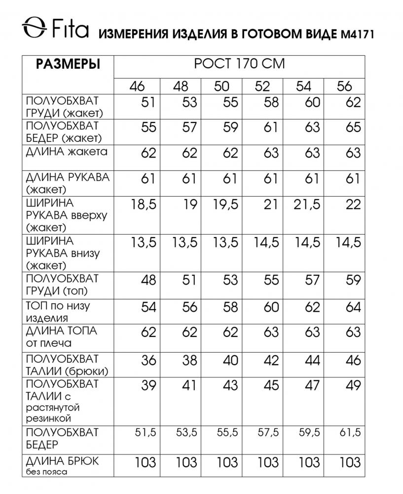 Комплект тройка ВЕНЦИАНА 4171