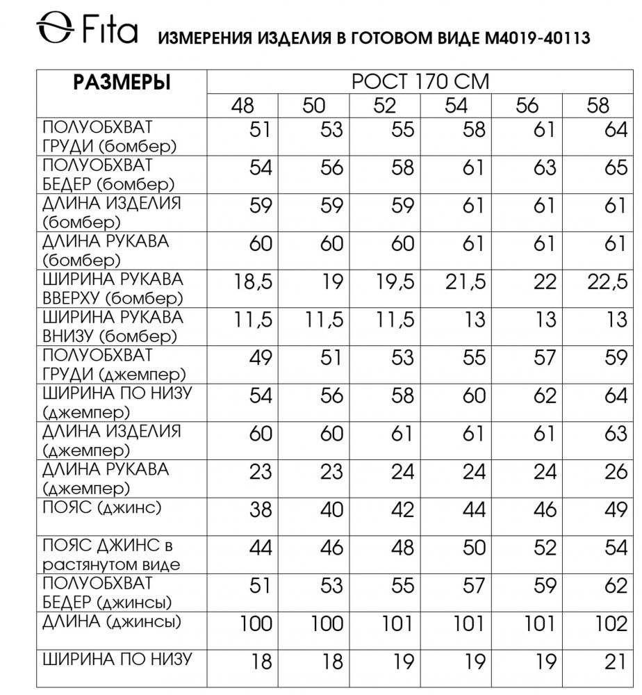 Комплект тройка ДЕЯНА 40113