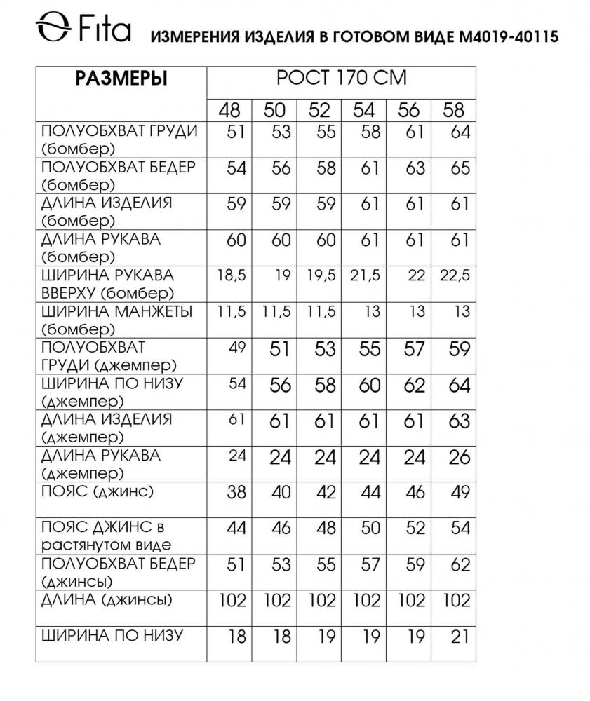 Комплект тройка ДЕЯНА 40115