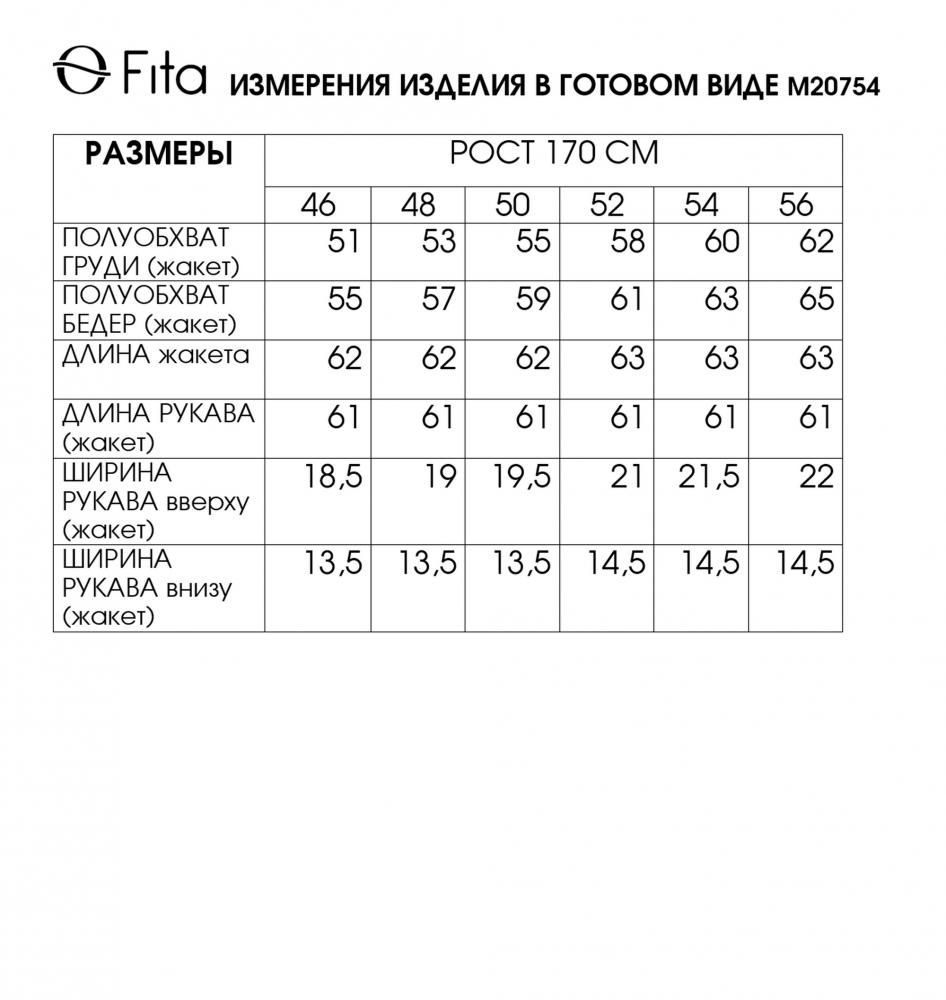 Жакет ВЕНЦИАНА 20754