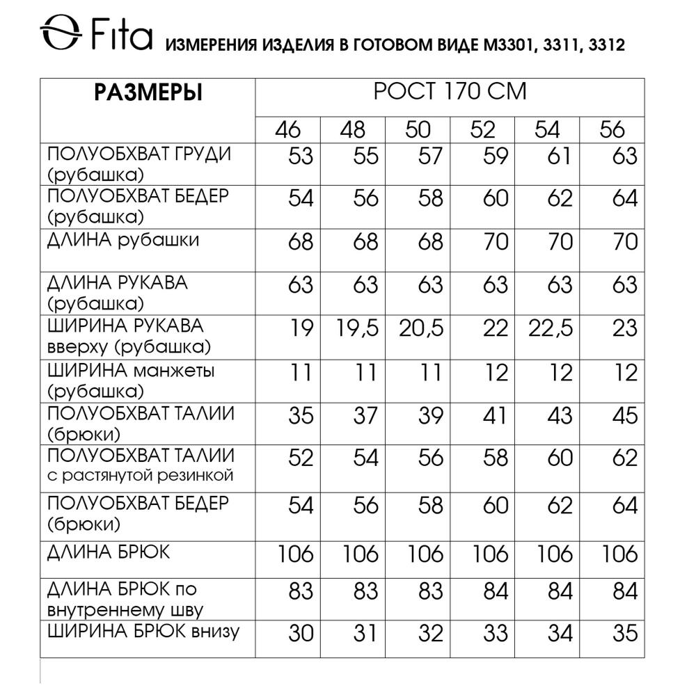 Комплект двойка МАГРИТА 3311
