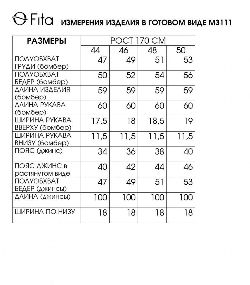 Комплект двойка ДЕЯНА 3111