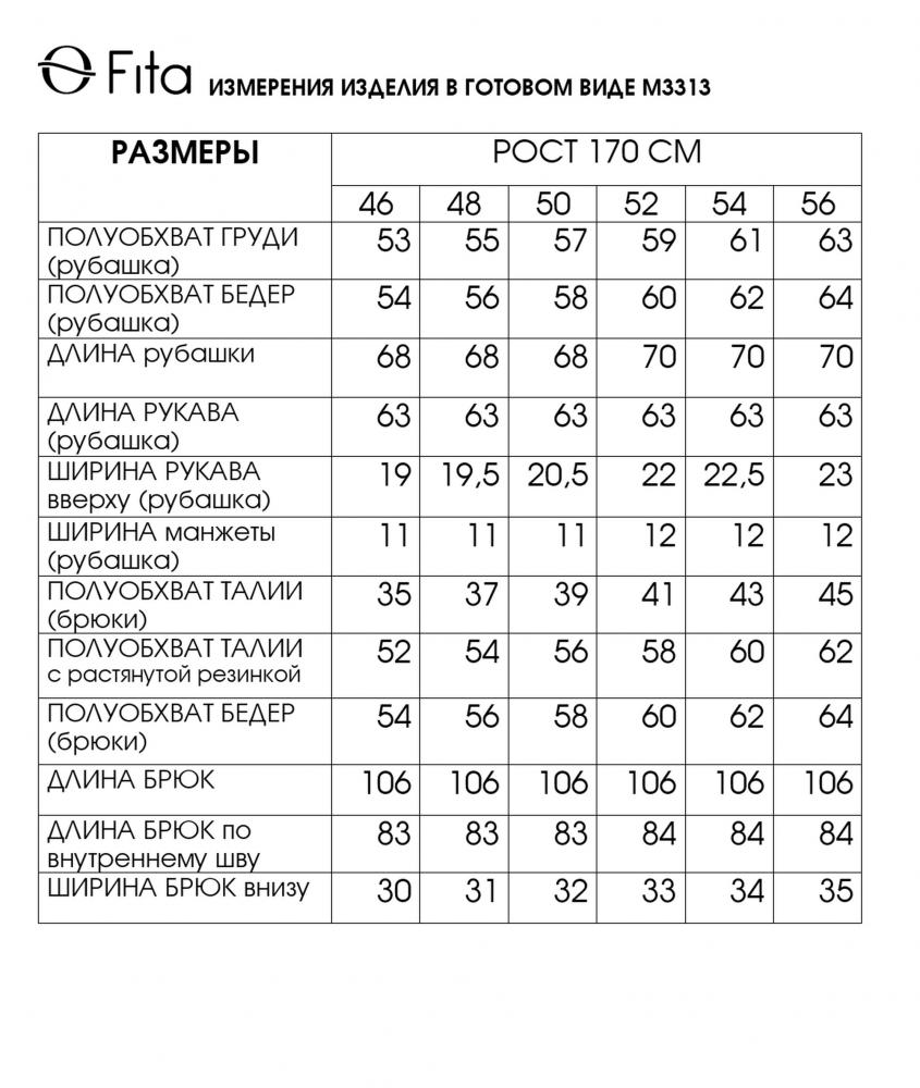 Комплект двойка МАГРИТА 3313