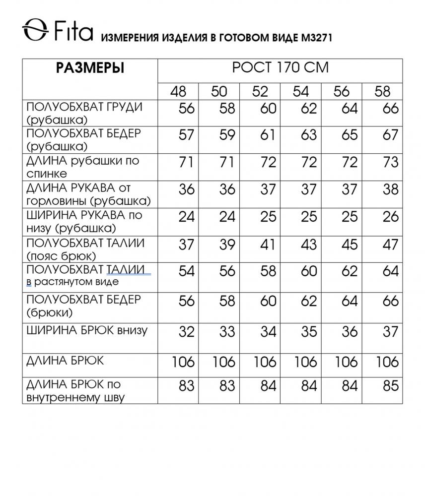 Комплект двойка ЛИКА 3271