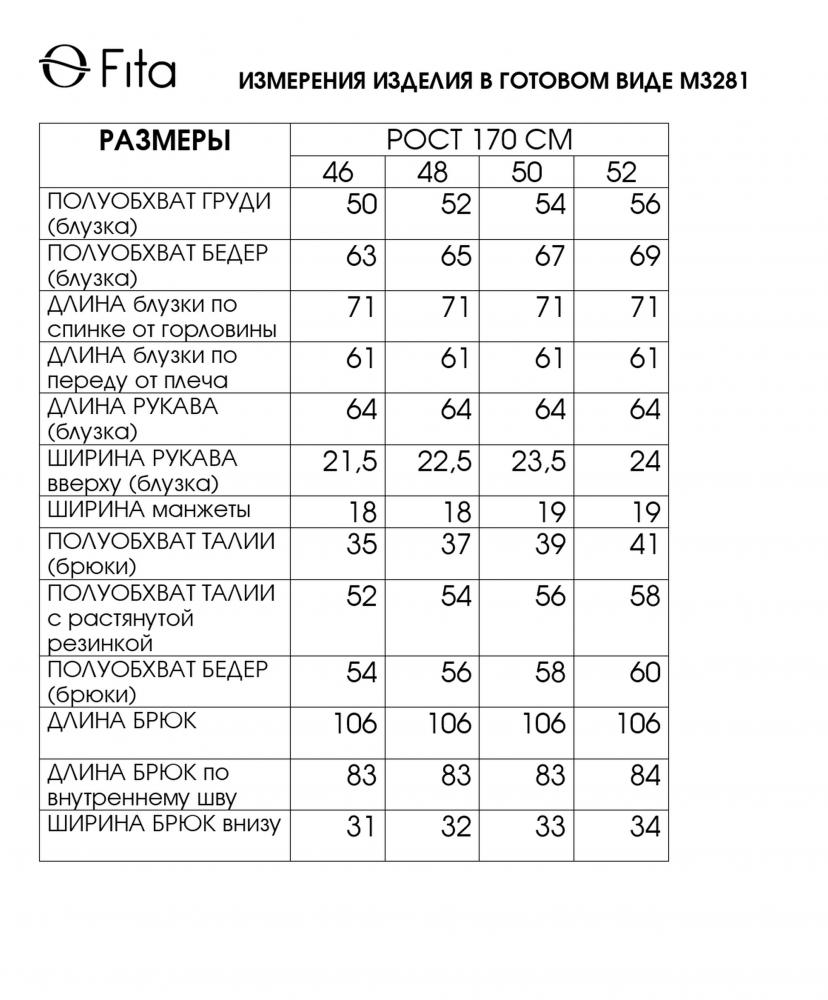 Комплект двойка НАЙДА 3281
