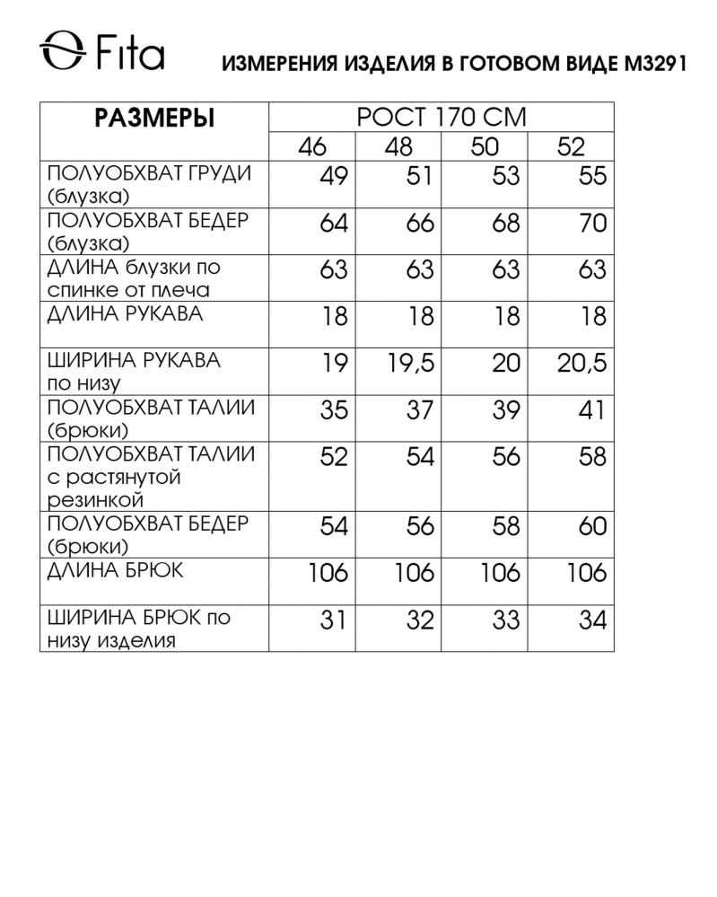 Комплект двойка ВИТАНА 3291