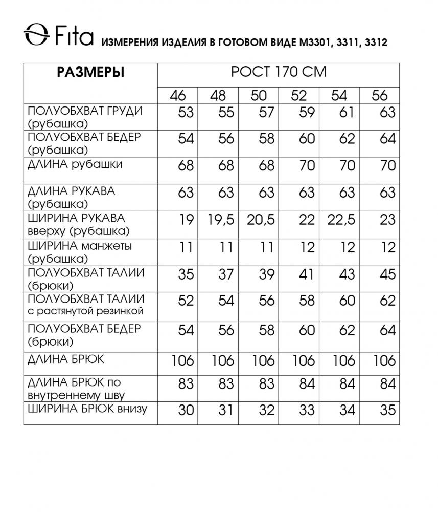 Комплект двойка МАГРИТА 3301