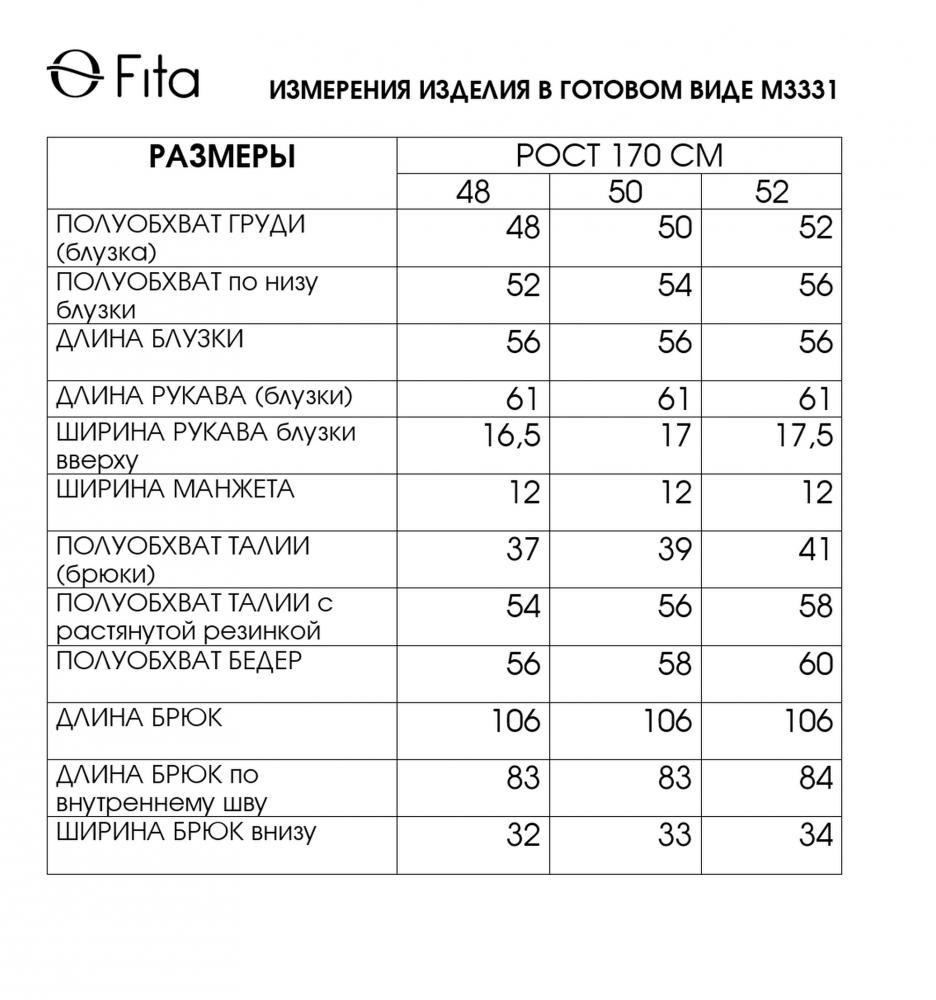Комплект двойка АСТА 3331