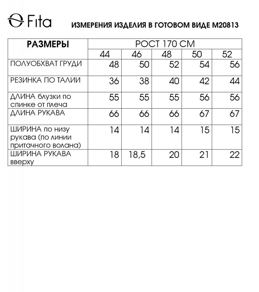 Блузка МИЛЕСА 20813