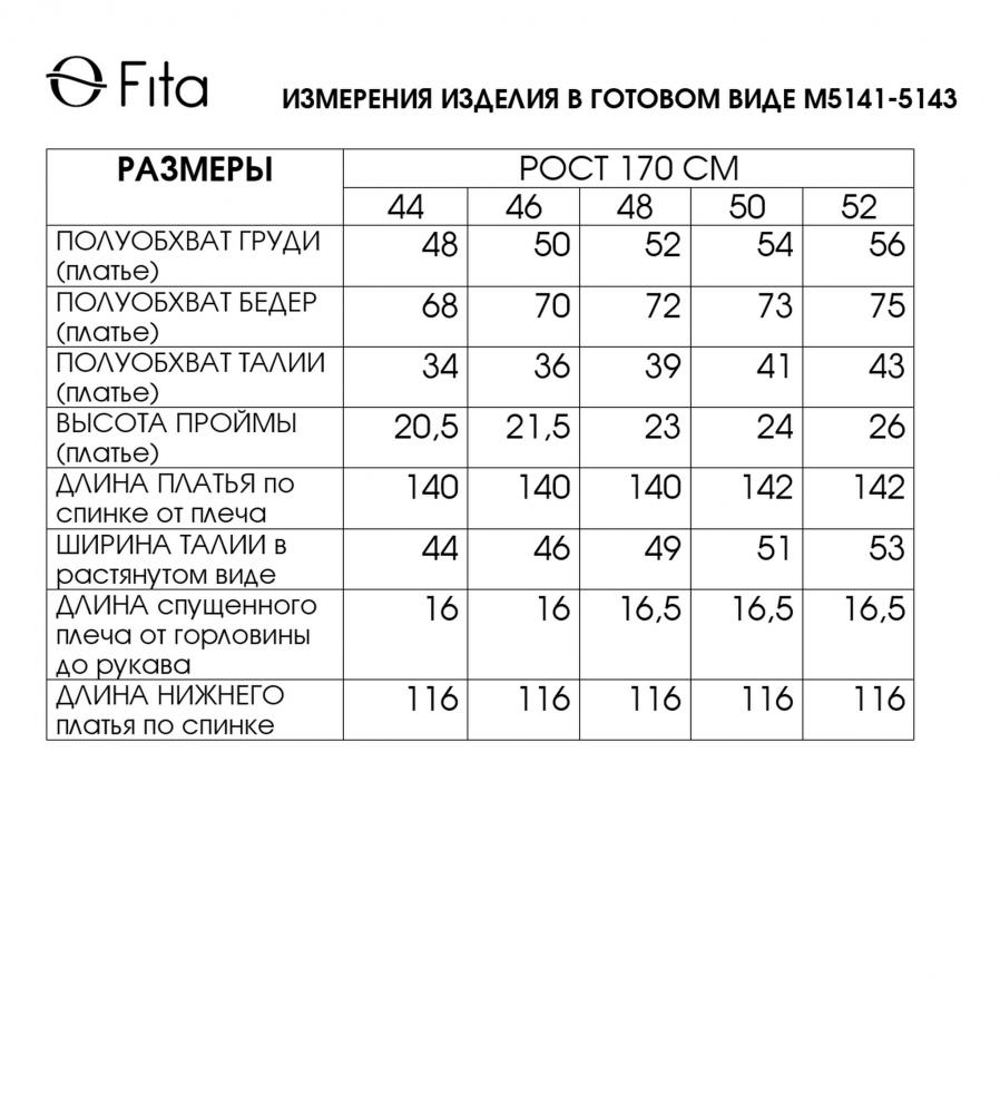 Платье двойное ТАЯНА 5142