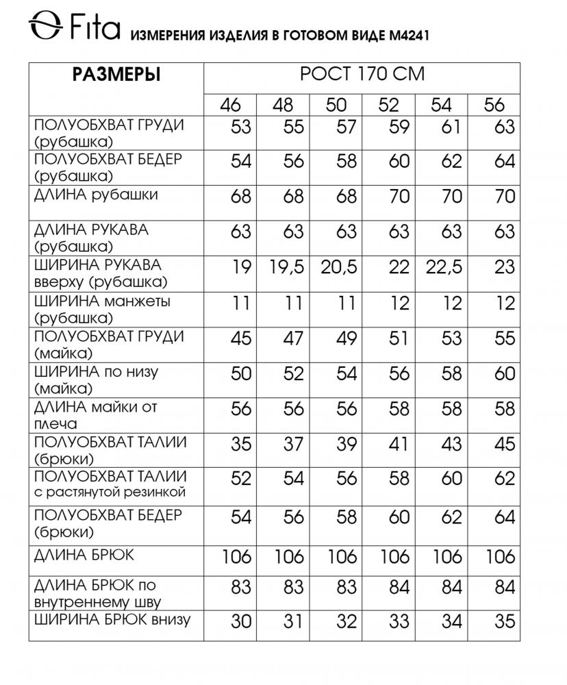 Комплект тройка МАГРИТА 4241